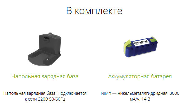 Комплектация