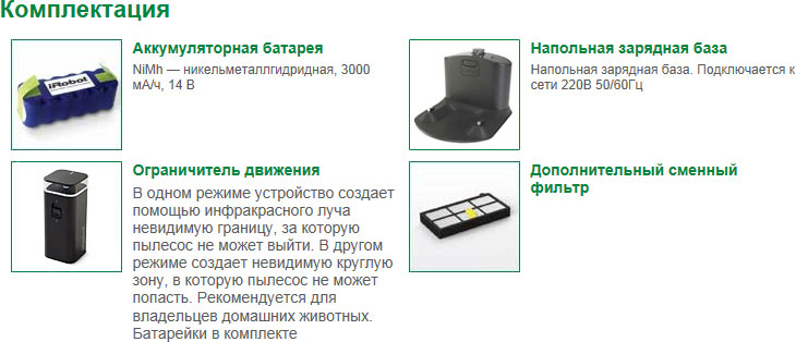 комплектация 876